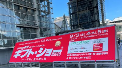 出展報告：第100回ギフト・ショー LIFE×DESIGN を終えて