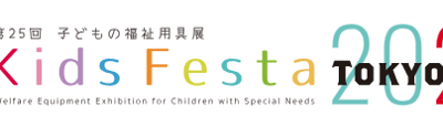 キッズフェスタ2026に出展します