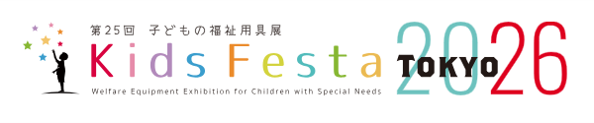キッズフェスタ2026に出展します
